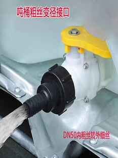 ibc��Ͱ60�ֽz�y�T�_�P����ӿ�����Ͱ��ˮ��ˮ���׃С�D�Q���^