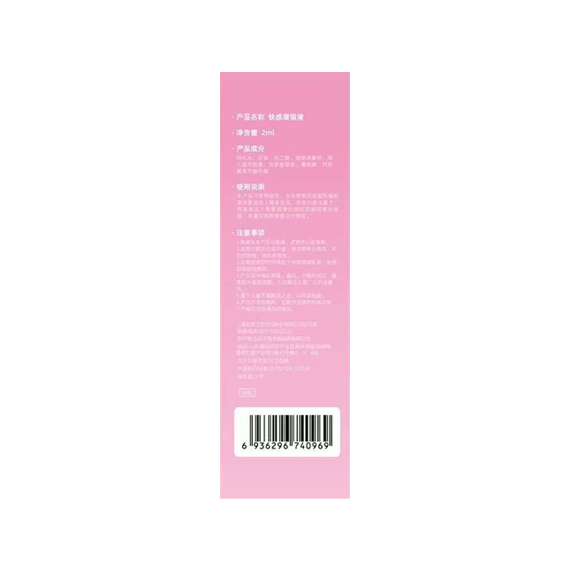 Celebrity Water Light Needle Female Pleasure Enhancement Liquid 2ml Single Tube — detail image 13