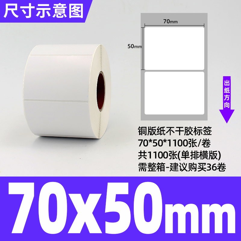 강력한 접착성 동판 플러스 볼륨 70*50*1100 단일 행*36 롤