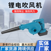 手持無線鋰電吹風機 充電鋰電池車載除塵機戶外燒烤鼓風機廠家