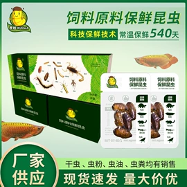 观赏鱼饲料;仓鼠主粮;动物性饲料