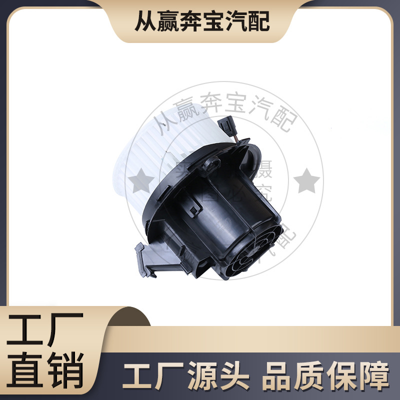 Applicable to Mercedes-Benz accessories W204W207W212C180E200 air conditioning blower motor A2128200708