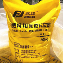 厂家批发石灰氮氰氨化钙蔬菜水果棚土壤改良闷棚 农用石灰氮