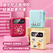 草莓熊维尼熊10000毫安卡片式自带线充电宝通用