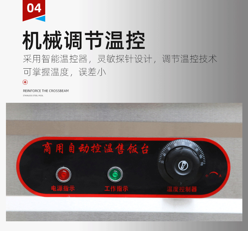 保鲜售饭台-恢复的_08