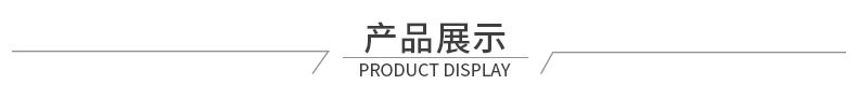 产品展示导航条.jpg