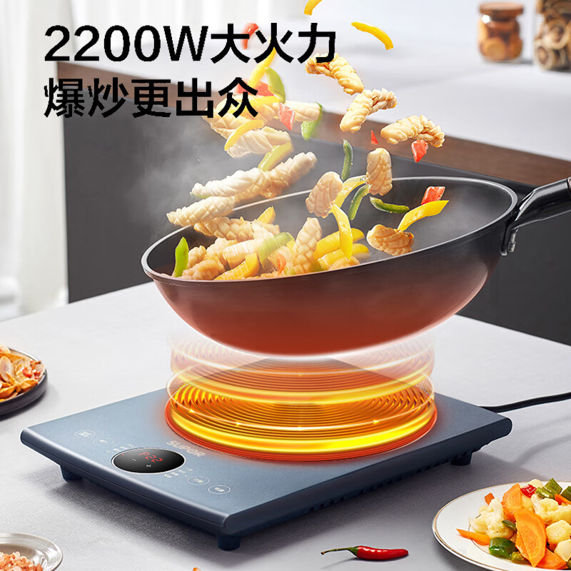 蘇泊爾電磁爐多功能大功率觸控磁爐22檔勻火防水電磁灶 C22-IH83E