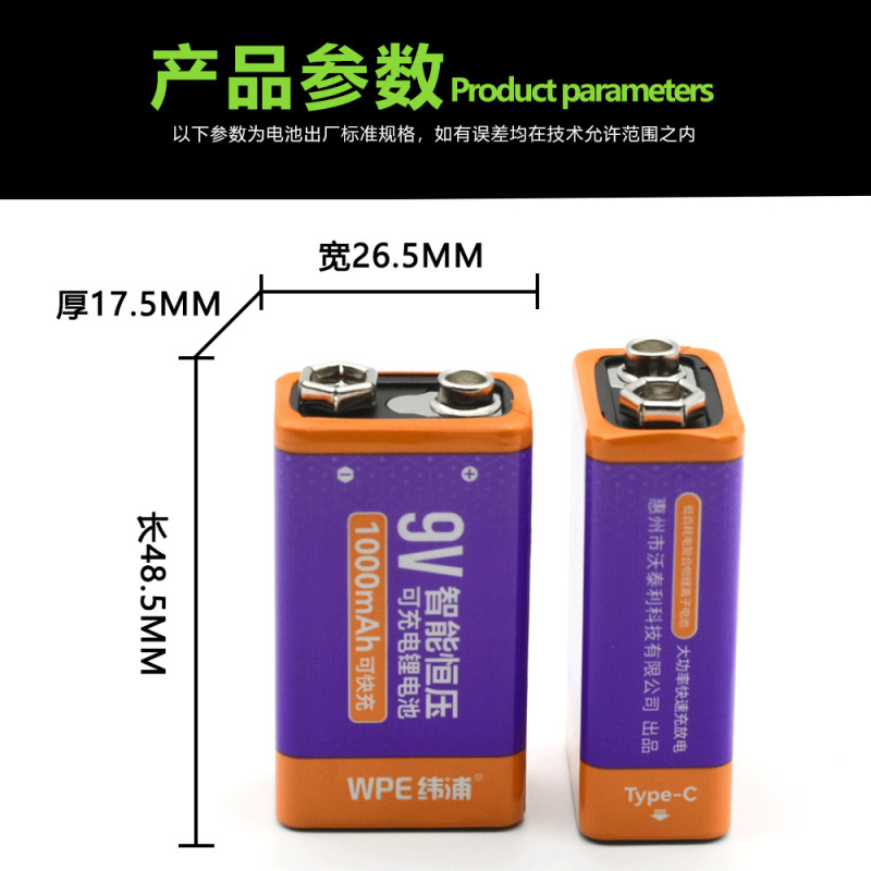 9V万用表对讲机USB充电锂电池九伏6F22话筒麦克风方形吉他电池块|undefined