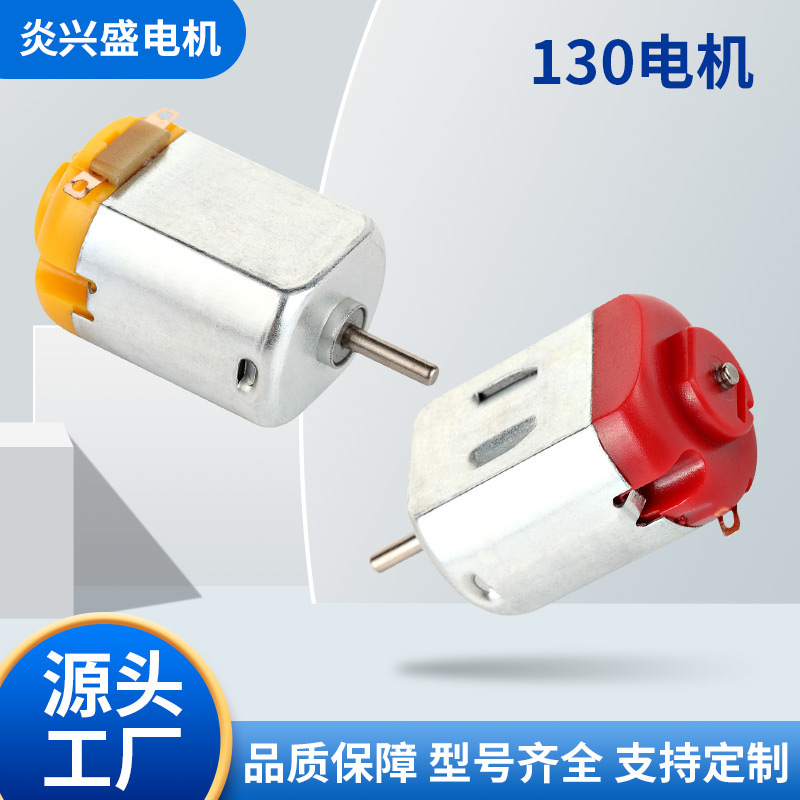 直流微型发电机学生实验马达科教仪器配件电动美容仪用小马达批发