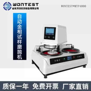 WONTEST® MTP4000 Металлографическая выборочная режущая лаборатория Полностью автоматическая металлографическая машина резки