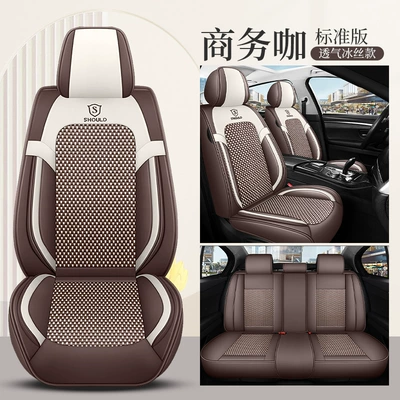 Four Seasons Pad — Cross-border Foreign Trade Wholesale New - business-cafe-standard-edition-leather-ice-silk-3