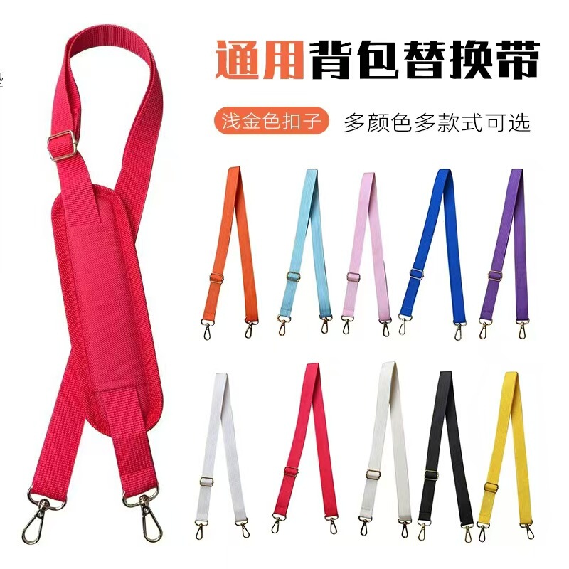 Manufacturer Wholesale Solid Color Single-Shoulder Crossbody Backpack Replacement Strap, Multiple Colors Available, Simple and Versatile, Adjustable Strap Manufacturer Wholesale Solid Color Single-Shoulder Crossbody Backpack Replacement Strap, Multiple Colors Available, Simple and Versatile, Adjustable Strap
