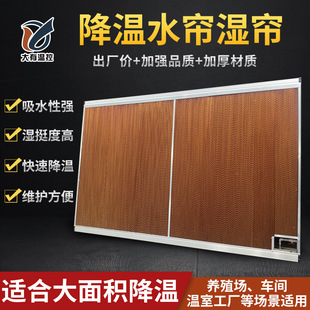 水帘工业冷风机降温纸湿帘工厂房降温水帘湿帘墙尺寸可定 制厂家-阿里巴巴