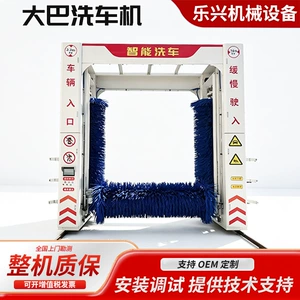 Bus and coach car wash machine, large coach car wash equipment, gantry computerized touchless fully automatic bus car wash machine