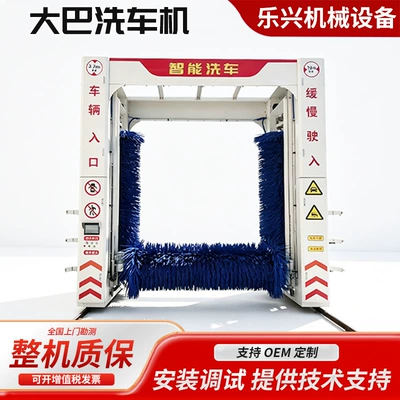 Car washing machine intelligent computer-controlled bus washing machine