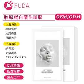 贴片面膜;涂抹面膜;液态精华