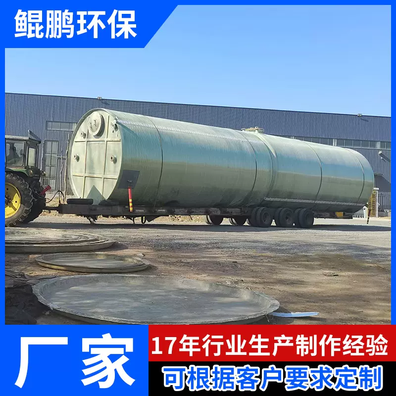玻璃钢储罐 耐腐蚀耐高温酸碱立卧式化工消防水罐 工业玻璃钢罐