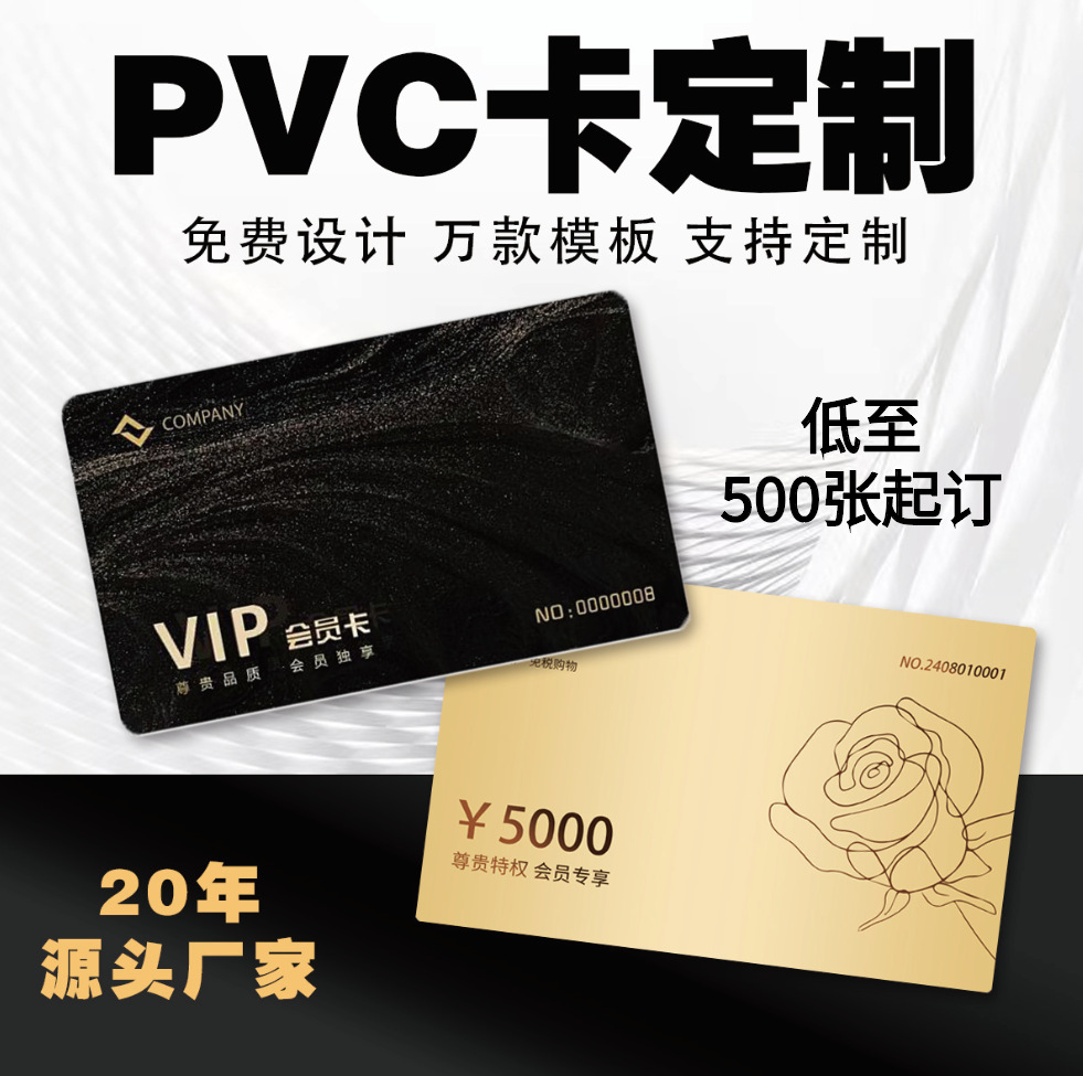 高端会员卡订做pvc卡片定制塑料镭射卡片vip磨砂浮雕卡会员卡定制