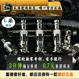 L螺纹芯[挖机重建]Rpm25网芯棉条Pozz Pro/NfixPro/Novo4/lp1