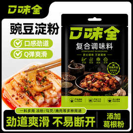 正宗豌豆淀粉凉粉专用粉凉皮自制粉勾芡粉家用商用原料批发淀粉