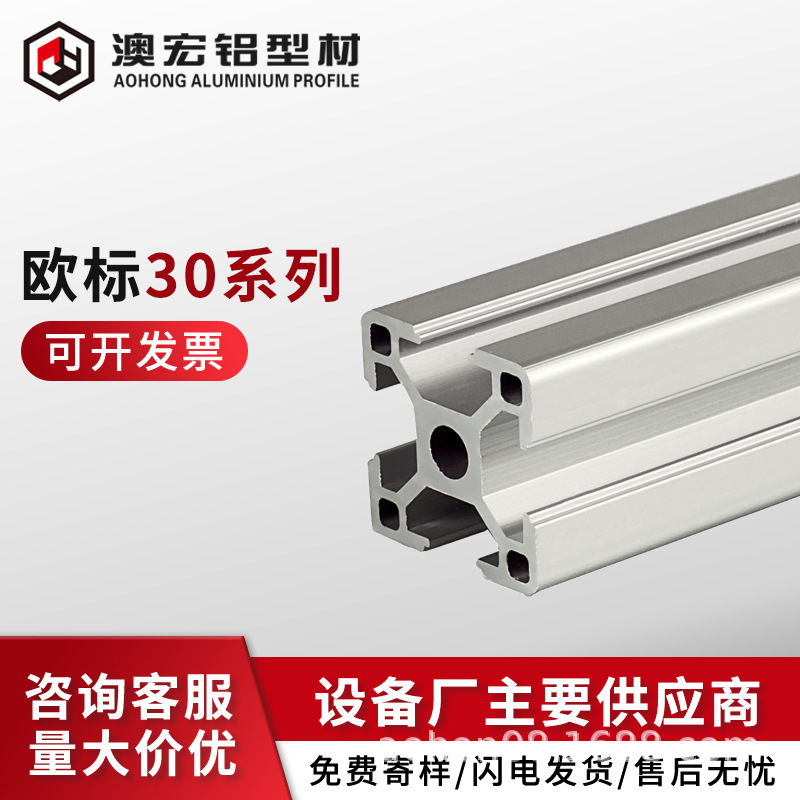 Suzhou Factory Industrial Aluminum Profiles, National Standard and European Standard 3030 Aluminum Profile Protective Cover Frame, Can Be Processed