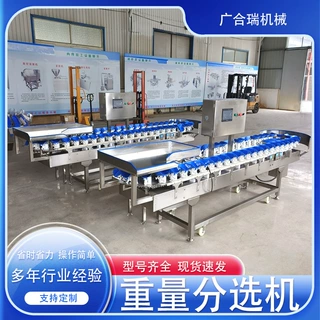 海参鲍鱼分拣机甲鱼鲳鱼称重机料盒分选机大型选果机定制筛选设备