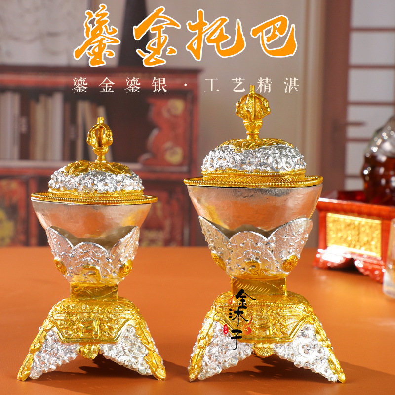 尼泊尔手工鎏金银铜制托巴碗供具摆件藏式托巴碗居家装饰四种尺寸