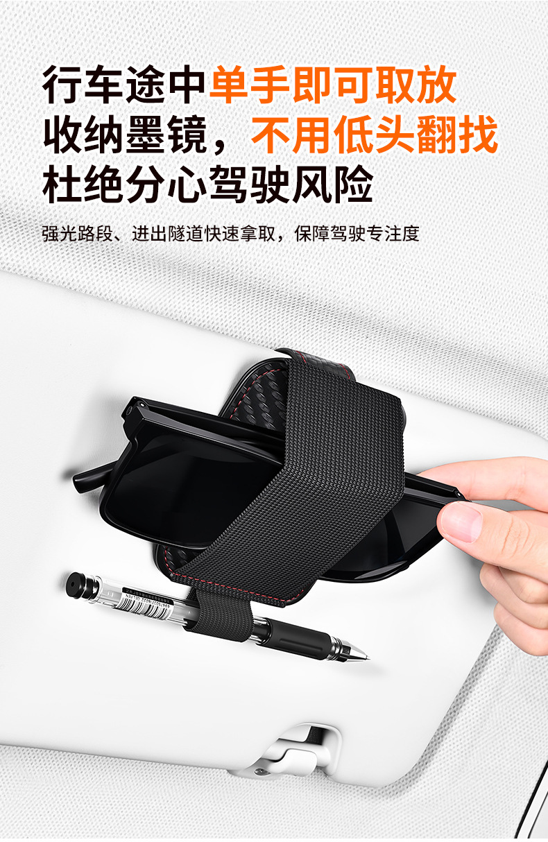 Car glasses clip, a multifunctional and creative accessory for holding glasses, sunglasses, and documents on the dashboard