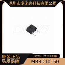 MBRD10150 Ф�ػ������� 150V/10A TO-252��װƷ�ʱ��ϵ���Ԫ����