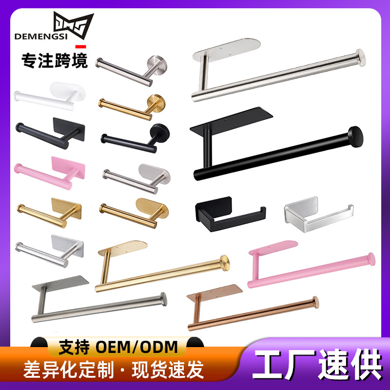 Custom toilet non-perforated stainless steel tissue holder wall-mounted kitchen cabinet toilet paper holder plastic wrap holder