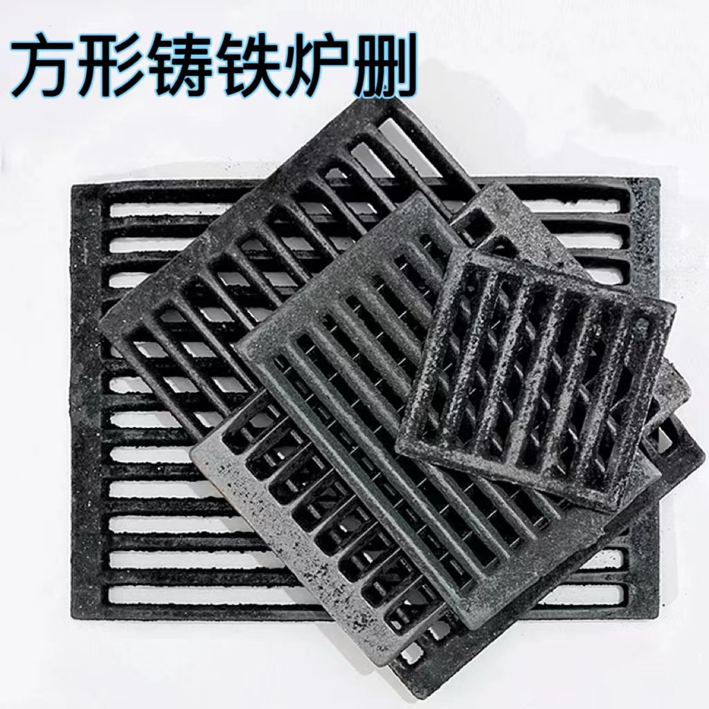 生铁铸铁炉删圆形方形炉篦子火炉炉底炉桥炉排炉栏