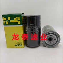 W950濾清器批發工程礦山機械設備配件螺桿空壓機液壓油濾芯過濾器