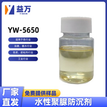 YW-5650ˮ�Ծ������턩ˮ��ˮ��������y����������Ҹ�������