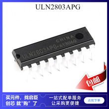 ULN2803 ULN2803AG ULN2803APG ���ֶ� ����icоƬ DIP18 SOP18