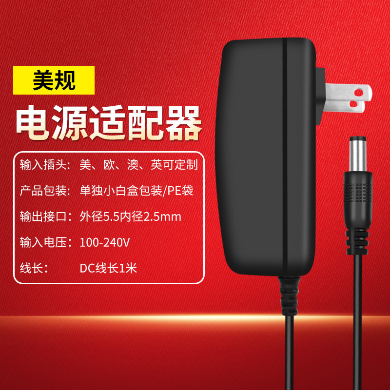 12V1A美規電源アダプタ3V1A 5V1A 6V1A 9V1A 15V1A 24V1A充電器2A|undefined