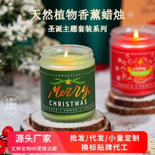 Cross Border Christmas Aromatherapy Candle Gift suit Indoor Smokeless Soybean Wax Fragrance Christmas Holiday Gift
