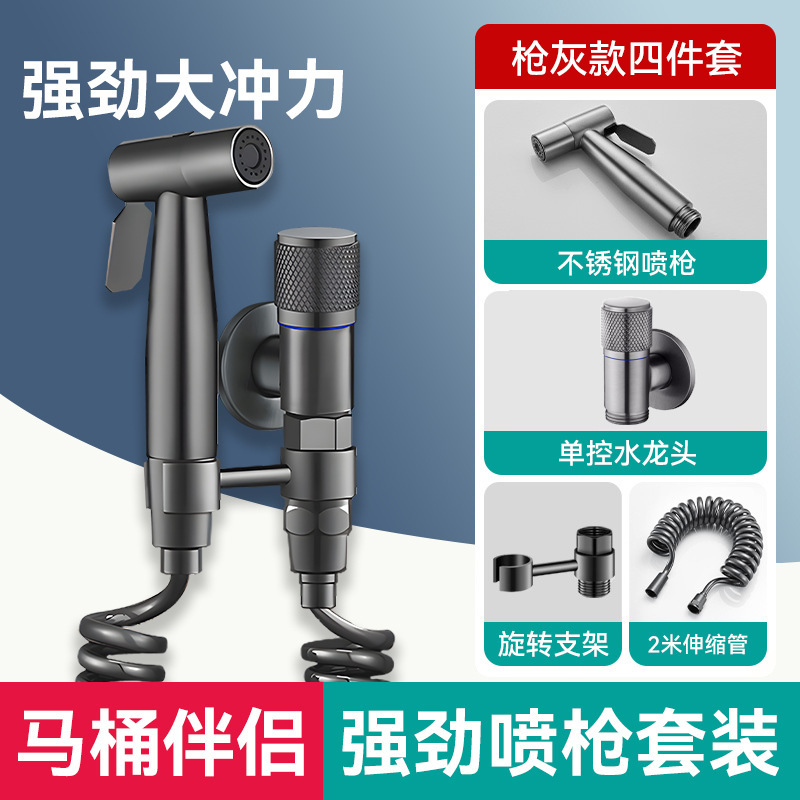 马桶伴侣喷枪卫生间浴室厕所妇洗器增压喷枪家用加压出水冲洗喷枪|undefined