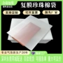 加厚环保定制定做珍珠棉袋
