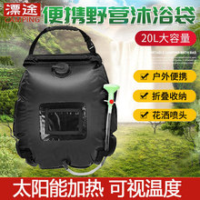 Ư;����¶�I��y�ۯB̫��ܟ�ˮ��Ұ�I�_��ϴ���ˮ����ˮ��ԡ��