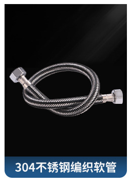 Modern and simple 304 stainless steel corrugated hose for kitchen, bathroom, toilet, water heater and hot and cold water undefined
