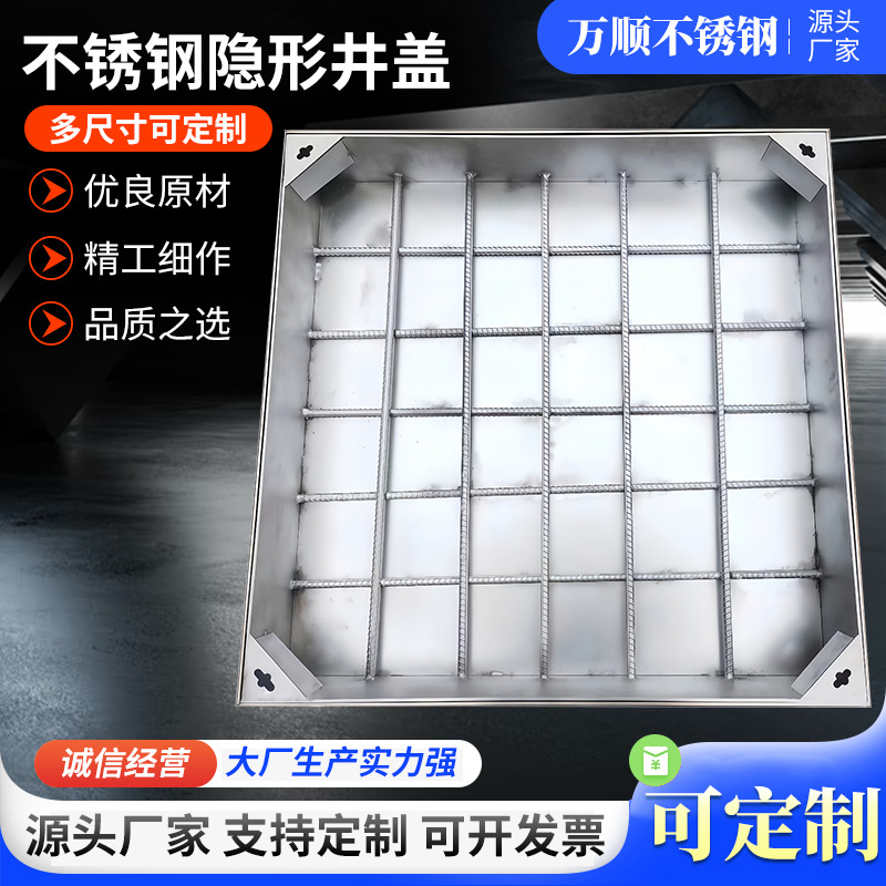 201不锈钢隐形井盖方形下水道铺砖沙井盖装饰窨井盖304阴井盖可定