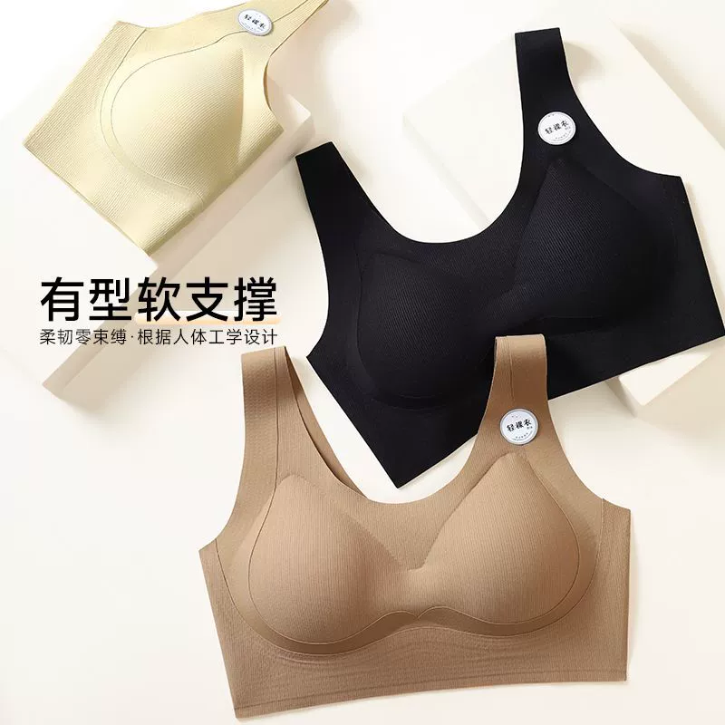 2025 весна и лето новый мягкий спинной бюстгальтер без стального кольца