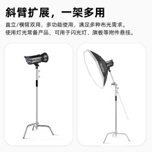 严选新多功能C型影棚拍摄摄影支架不锈钢大号影室魔术腿摄影灯架