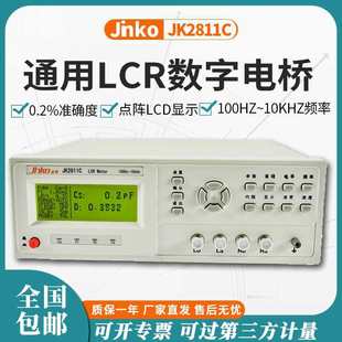 ���LCR����늘�JK2811C/2817B������늸б����Ԫ�����y���x