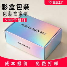 批发定制瓦楞纸礼品盒白卡纸裱糊源头厂家免费打样加强材质飞机盒