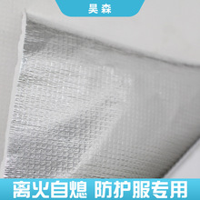 消防护具铝箔复合无纺布 包立管防火阻燃布 防护服耐高温隔热布