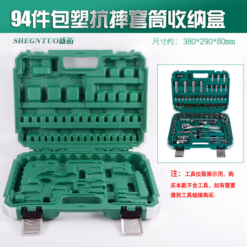 Moldeado por soplado, caja de manguita, llave de hardware, caja vacía, caja de almacenamiento, manga, caja de herramientas de reparación de automóviles