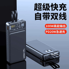 100W急速充電対応、50000mAh超大容量、ケーブル内蔵、20000mAh携帯モバイルバッテリー、急速充電、越境で人気商品