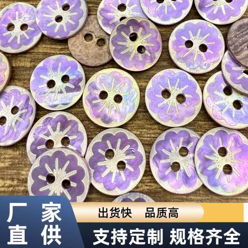 天然进口马丝贝亮光花朵衬衣毛衣开衫纽扣手工DIY装饰扣|undefined
