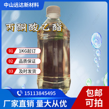 丙酮酸乙酯 617-35-6 含量99% 1KG起订现货包邮可拍纯化
